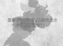 《国珍府鉴定培训二十...