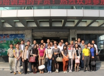 第十六期“古陶瓷老化...